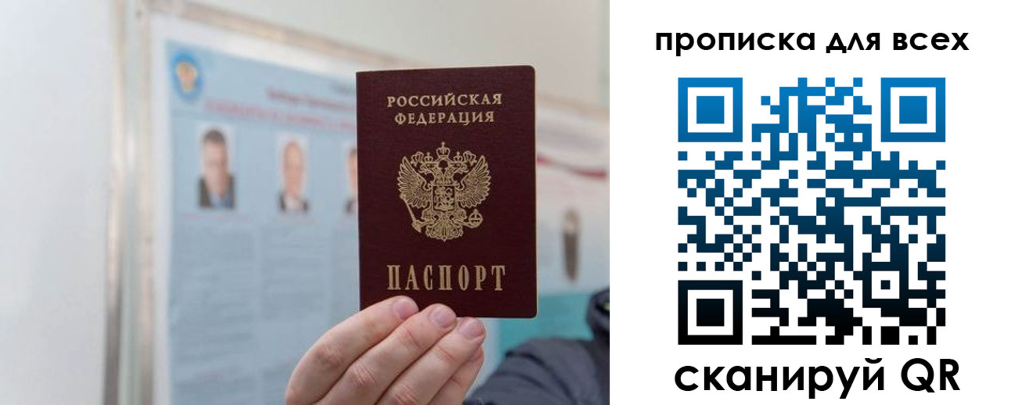 временная регистрация поиск в Новом Осколе