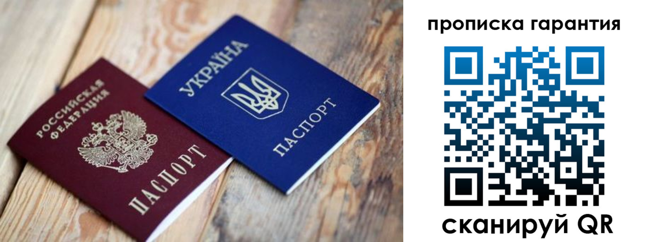прописка регистрация в Новом Осколе