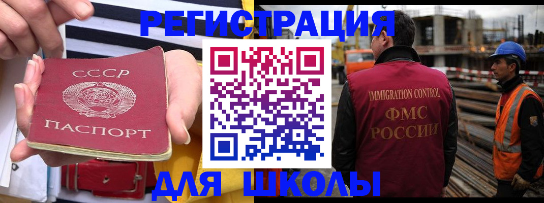 временная регистрация в квартире в Новом Осколе