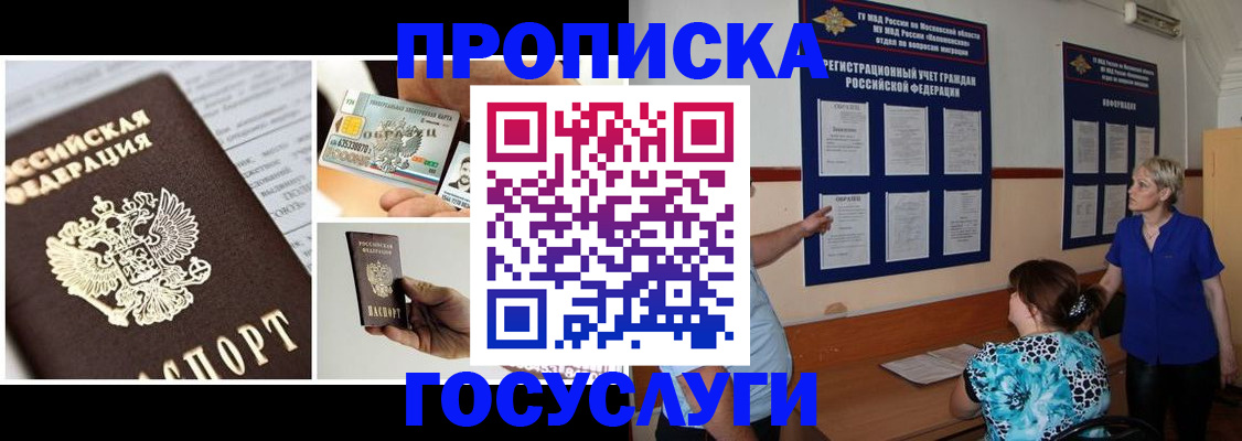 временная регистрация законно в Новом Осколе