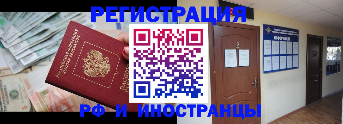 временная регистрация собственник в Новом Осколе