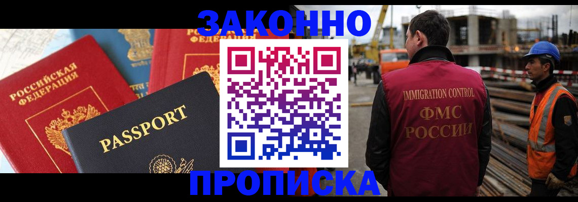 временная регистрация поиск в Новом Осколе