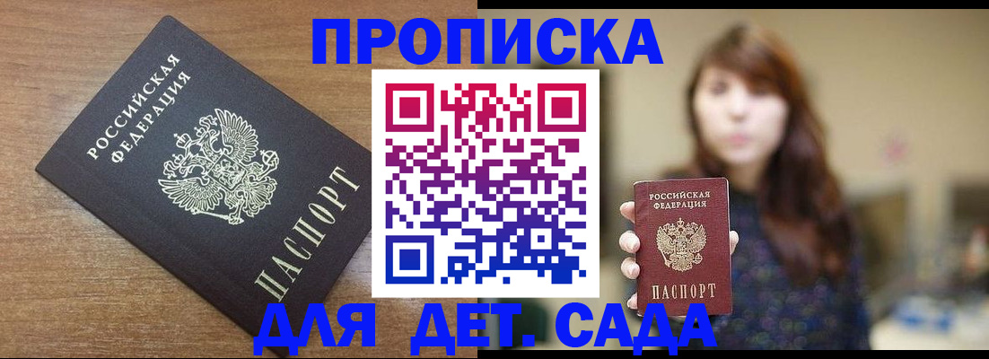 прописка поиск в Новом Осколе