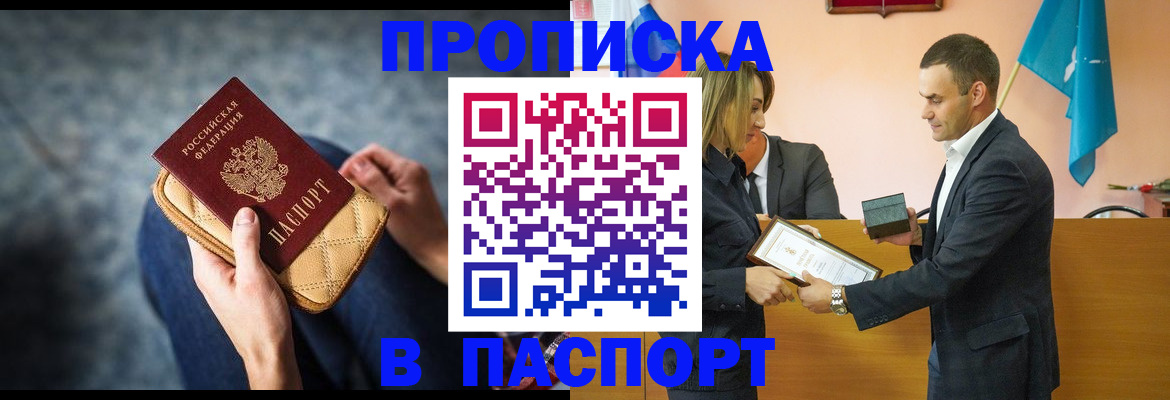 временная регистрация гарантия в Новом Осколе