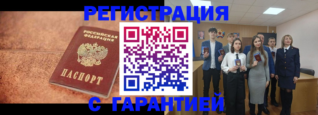 прописка иностранных граждан в Новом Осколе