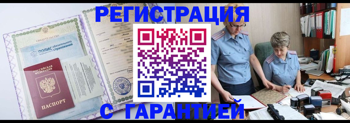 найти адрес прописки в Новом Осколе