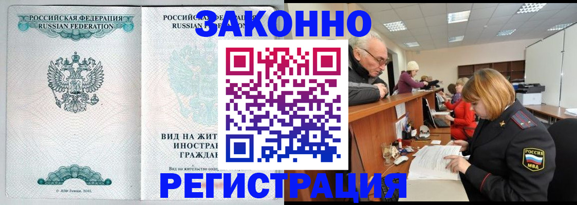 прописка поиск в Новом Осколе