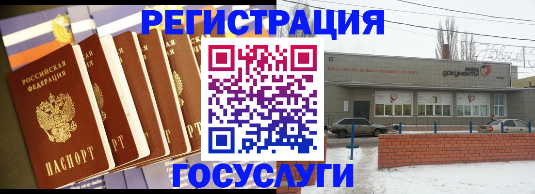 прописка гарантия в Новом Осколе